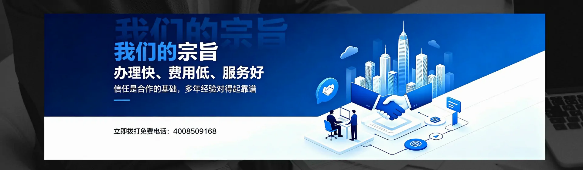 宿迁分站首页横幅