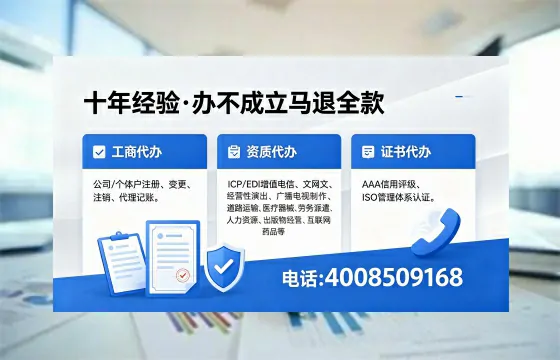 宿迁办理SP、IDC、ISP、CDN、呼叫中心、VPN电信经营许可证的用途、流程与费用详解
