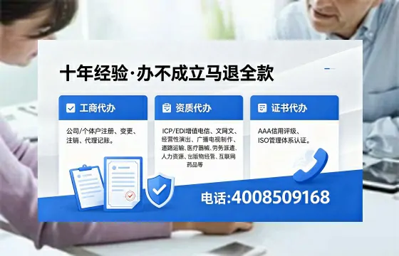 宿迁办理EDI<a href='https://www.xinlucheng.com.cn/'>增值电信许可证</a>的用处、流程与费用详解