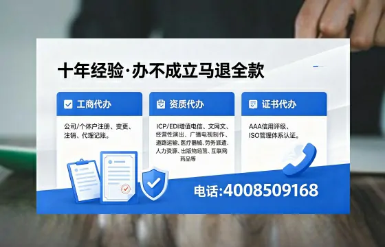 宿迁办理<a href='https://www.xinlucheng.com.cn/'>劳务派遣许可证</a>的用处、流程与避坑指南