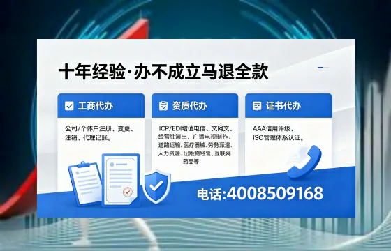 宿迁办理<a href='https://www.xinlucheng.com.cn/'>人力资源许可证</a>的用处、流程与避坑指南