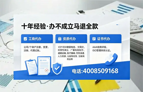2026年宿迁办理<a href='https://www.xinlucheng.com.cn/'>广电短剧三件套</a>(网络文化、ICP、广播电视节目制作)的用途、流