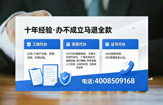 宿迁办理<a href='https://www.xinlucheng.com.cn/'>劳务派遣许可证</a>的用处、流程与避坑指南