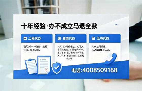 宿迁办理<a href='https://www.xinlucheng.com.cn/'>公司注册</a>的全流程指南:用途、流程、费用及高效办理优势