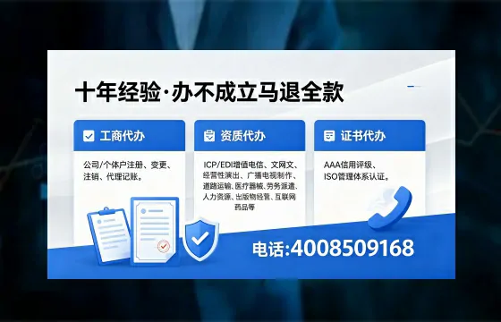 宿迁办理ICP<a href='https://www.xinlucheng.com.cn/'>增值电信许可证</a>的用处、流程与费用详解