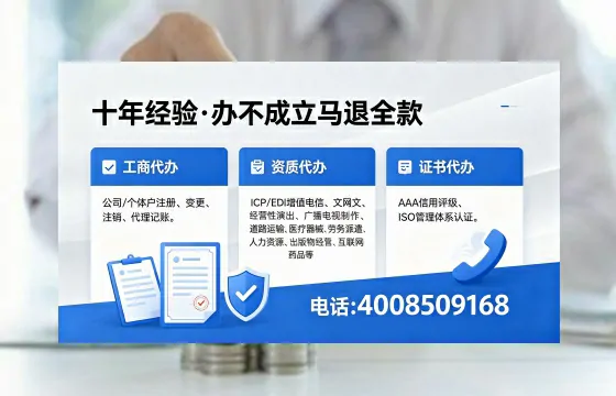 宿迁办理ICP<a href='https://www.xinlucheng.com.cn/'>增值电信许可证</a>的用处、流程与费用详解
