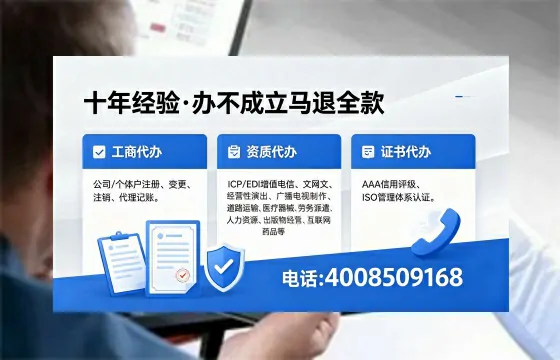 宿迁办理EDI<a href='https://www.xinlucheng.com.cn/'>增值电信许可证</a>的用处、流程与费用详解